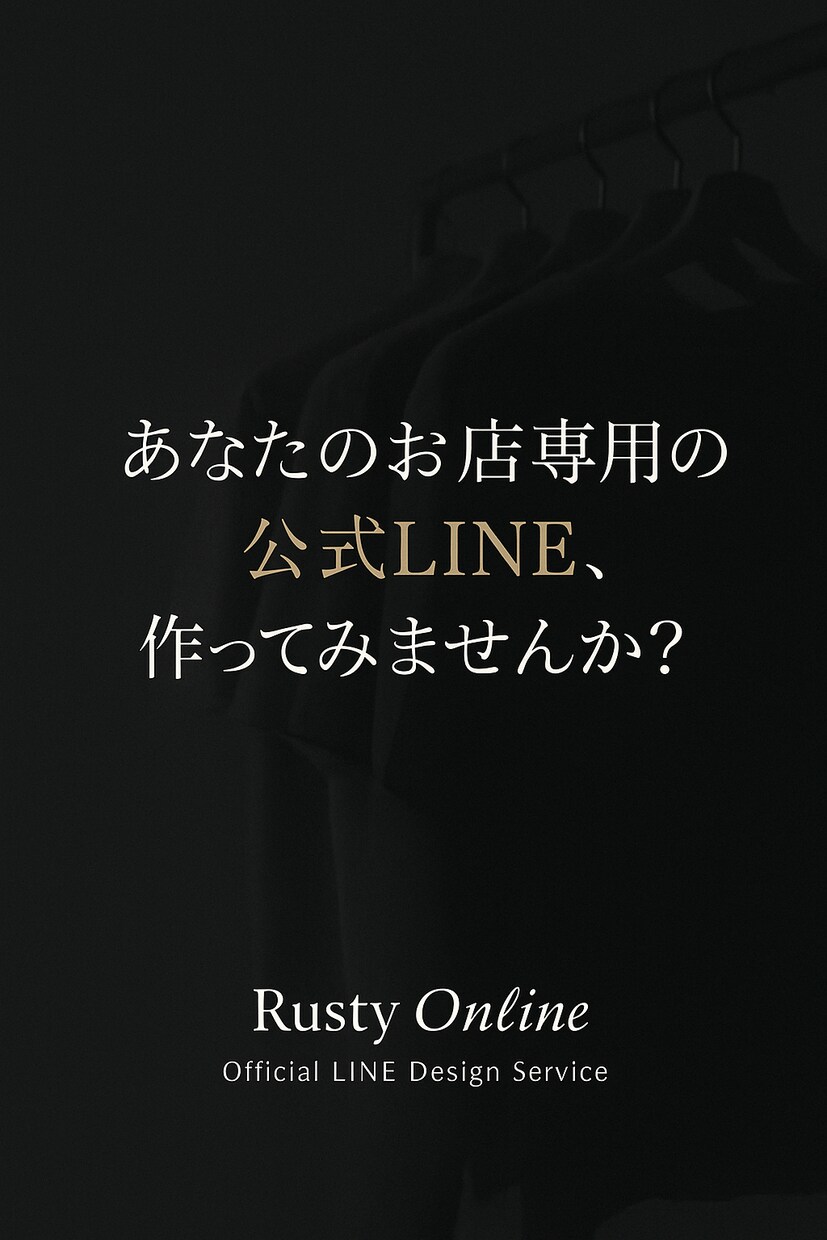 初回特価！売上が上がる公式LINE作成します 2日で納品！公式LINEを作成します！ イメージ1