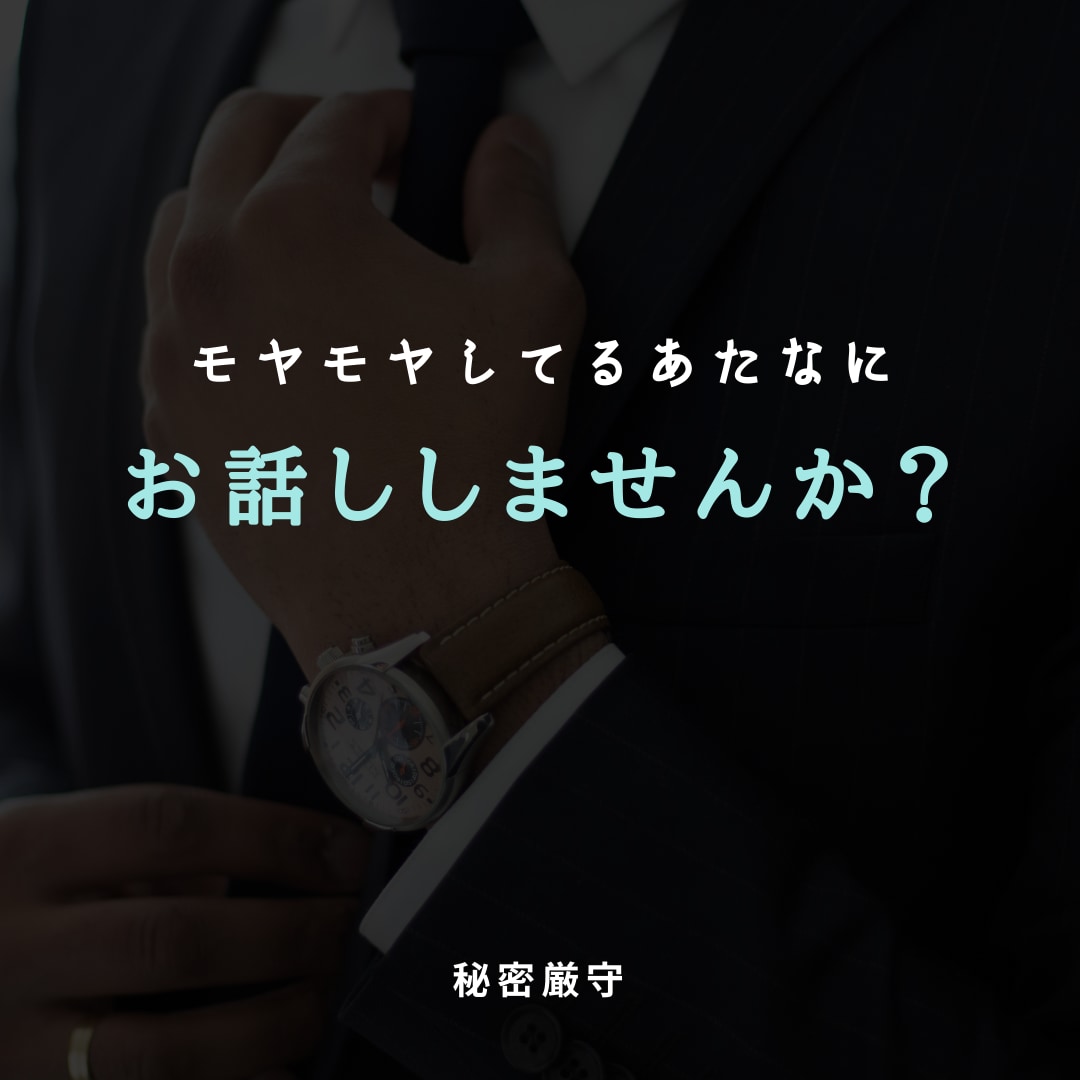 女性限定 | おでぃさんが話相手します 愚痴・悩み・ただ話したいなんでもOK。お話ししましょう！ イメージ1
