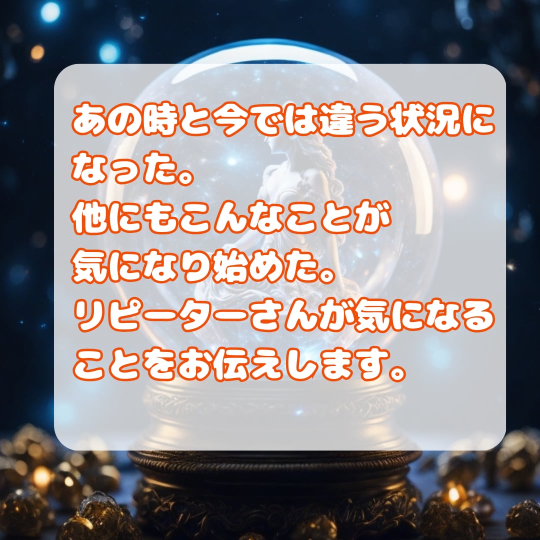 定期購入可！リピーター様専用の特別鑑定いたします 恋愛/結婚/復縁/推し活/仕事/引っ越し/子育て イメージ7