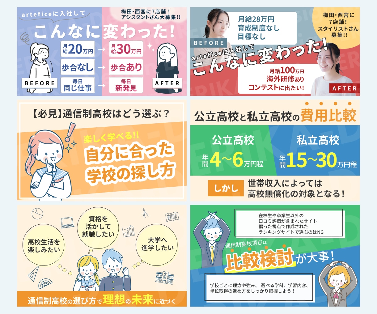 パッと目にとまる！Web画像を制作します 丁寧なヒアリングで想いを形に、伝わるデザインを作成します イメージ2