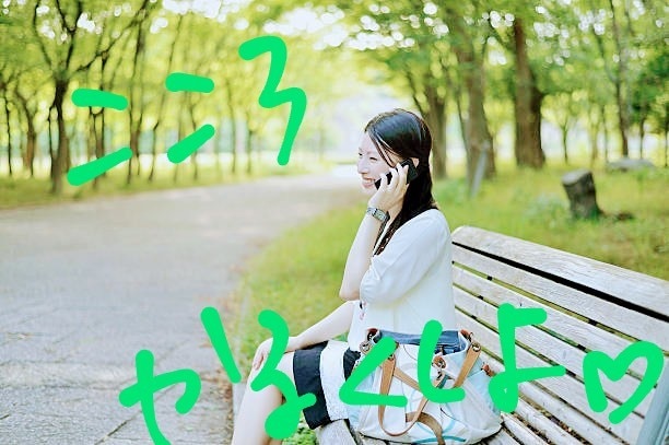ほんの1分でも！！貴方のお気持ち受け止めます 人恋しい時、誰かに聞いてほしい時、どんな事でもお気軽に♪ イメージ8