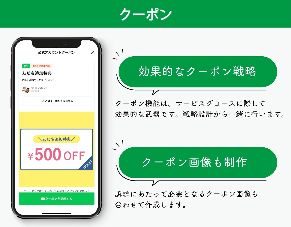 公式LINE構築！デザインも好評なプロが作成します 集客につながるアカウント設計！Lステップ・エルメ等の対応可 イメージ5