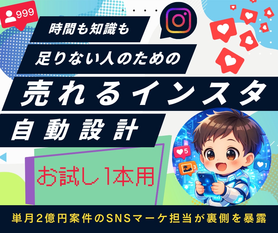 Instagram自動集客ツールで発信自動化します 代行業者の裏側を公開｜インスタコンサル受け放題プランあり！ イメージ1