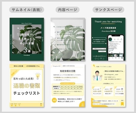 心惹かれるインスタ投稿デザインを丁寧に制作します 大切なお店、サービスなどにピッタリ合う投稿を作ります イメージ2