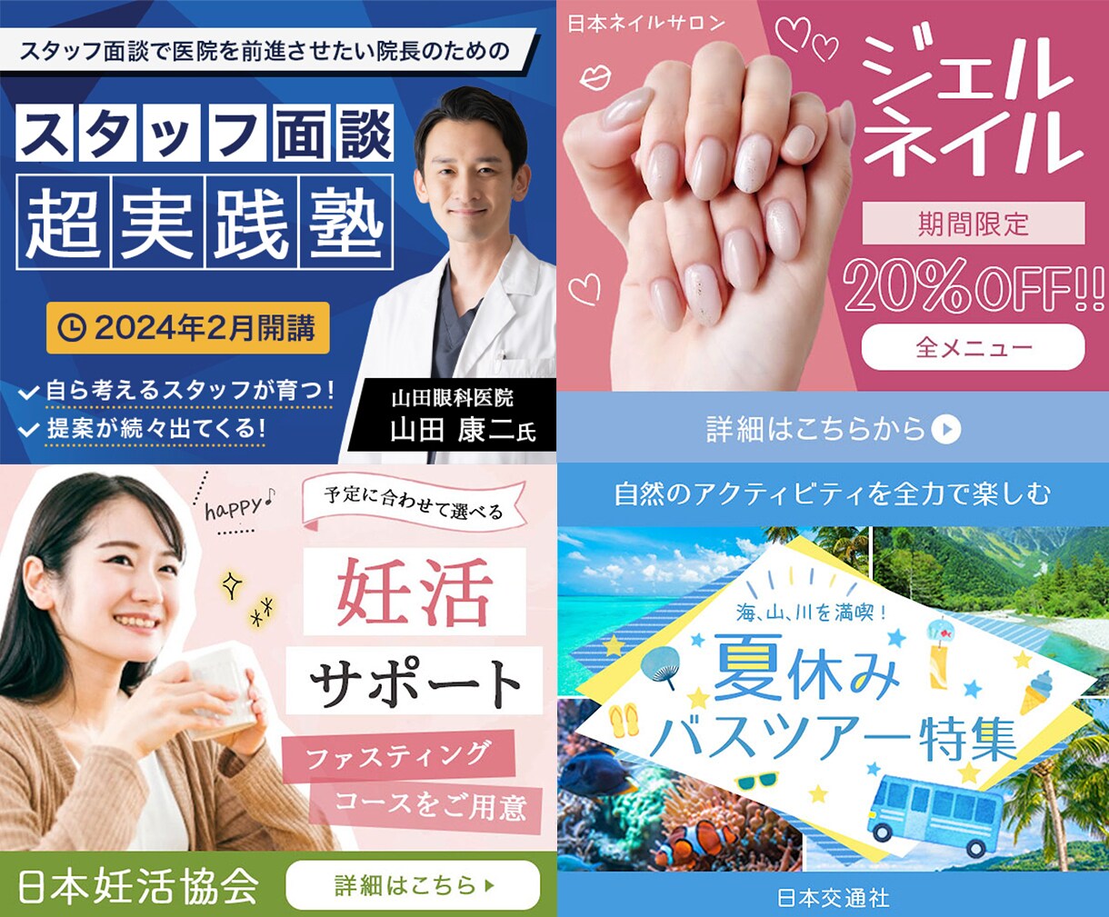 見る人の心を動かすバナーやWEB画像を制作します 心を動かす！高品質なデザインであなたのビジネスに貢献します！ イメージ3