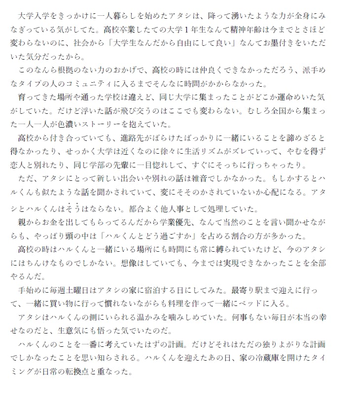 世界観、会話のテンポを重視した小説の制作を承ります プロットの問題点を解消し、最後まで書けるお手伝いをいたします イメージ2