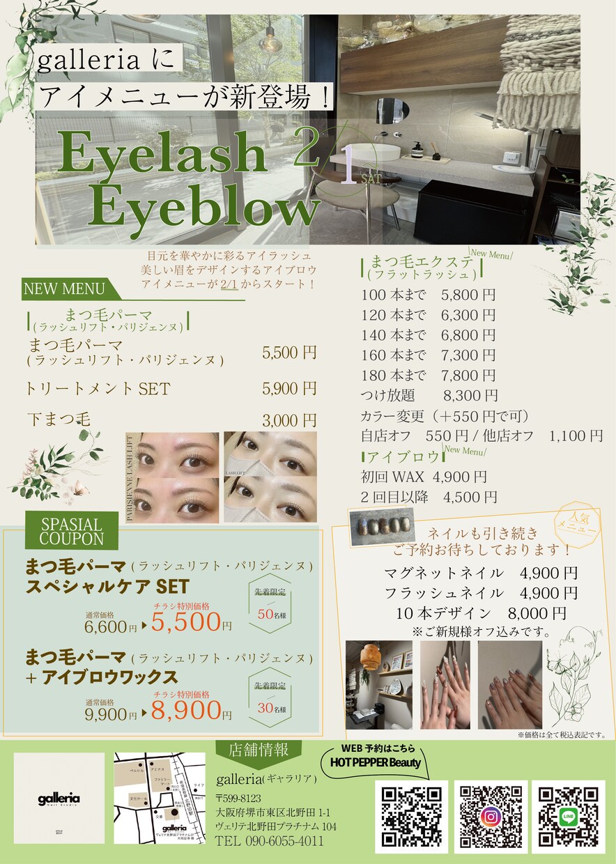 おしゃれ×ナチュラルなチラシデザインします やさしい雰囲気で、お店の“らしさ”を伝えるデザインを。 イメージ2