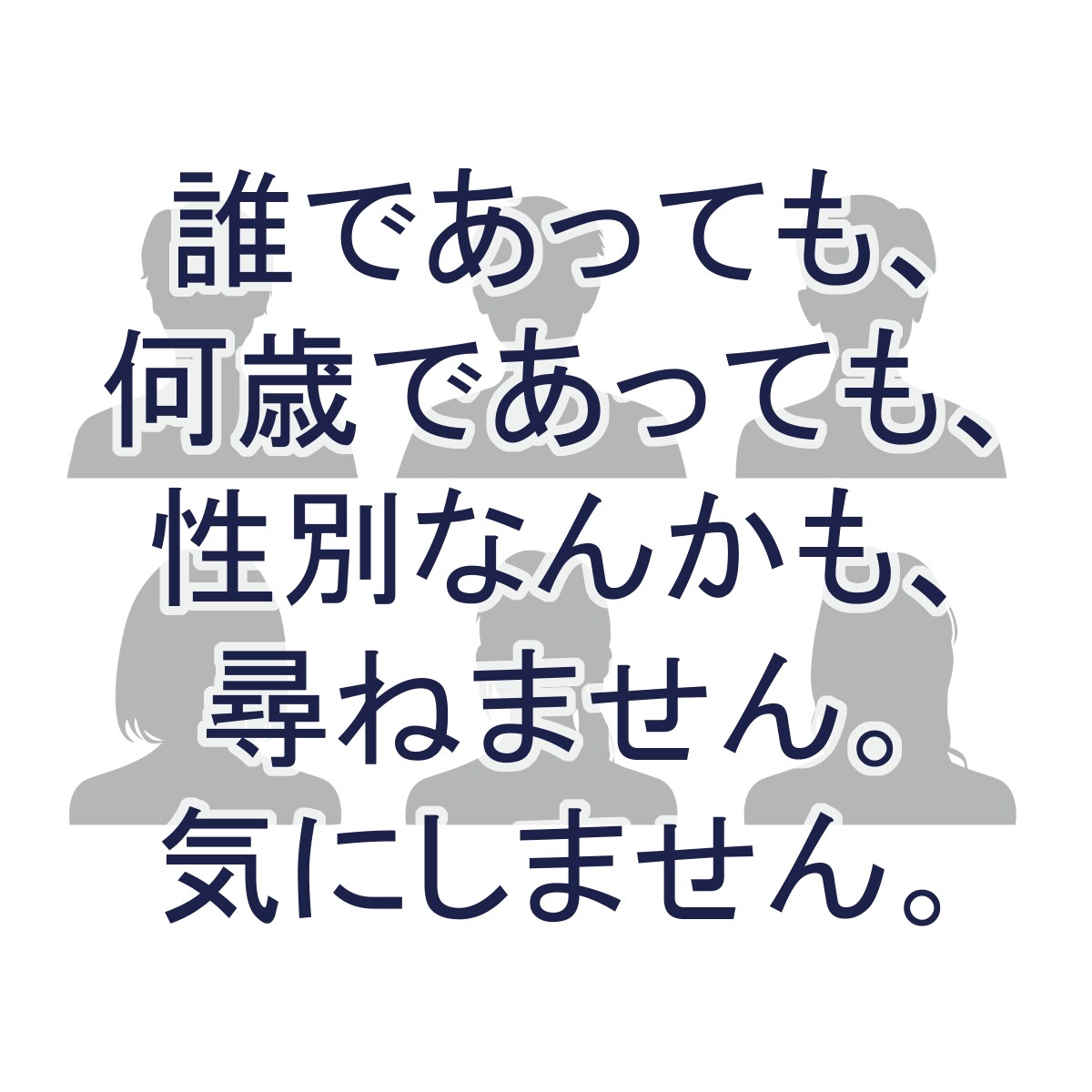 男性出品者が男性、あなたの悩みを同じ視点で聞きます 同じ性別としてこれどう思う？…そんな話を持ち掛けてください！ イメージ5
