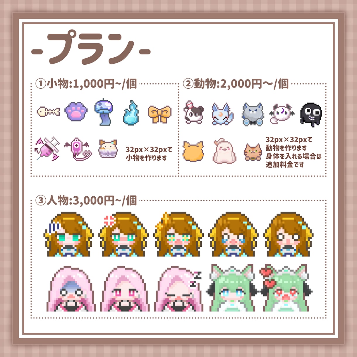 スタンプやバッジをドット絵で可愛く制作します 即日納品も可能です(๑°ㅁ°๑) イメージ2