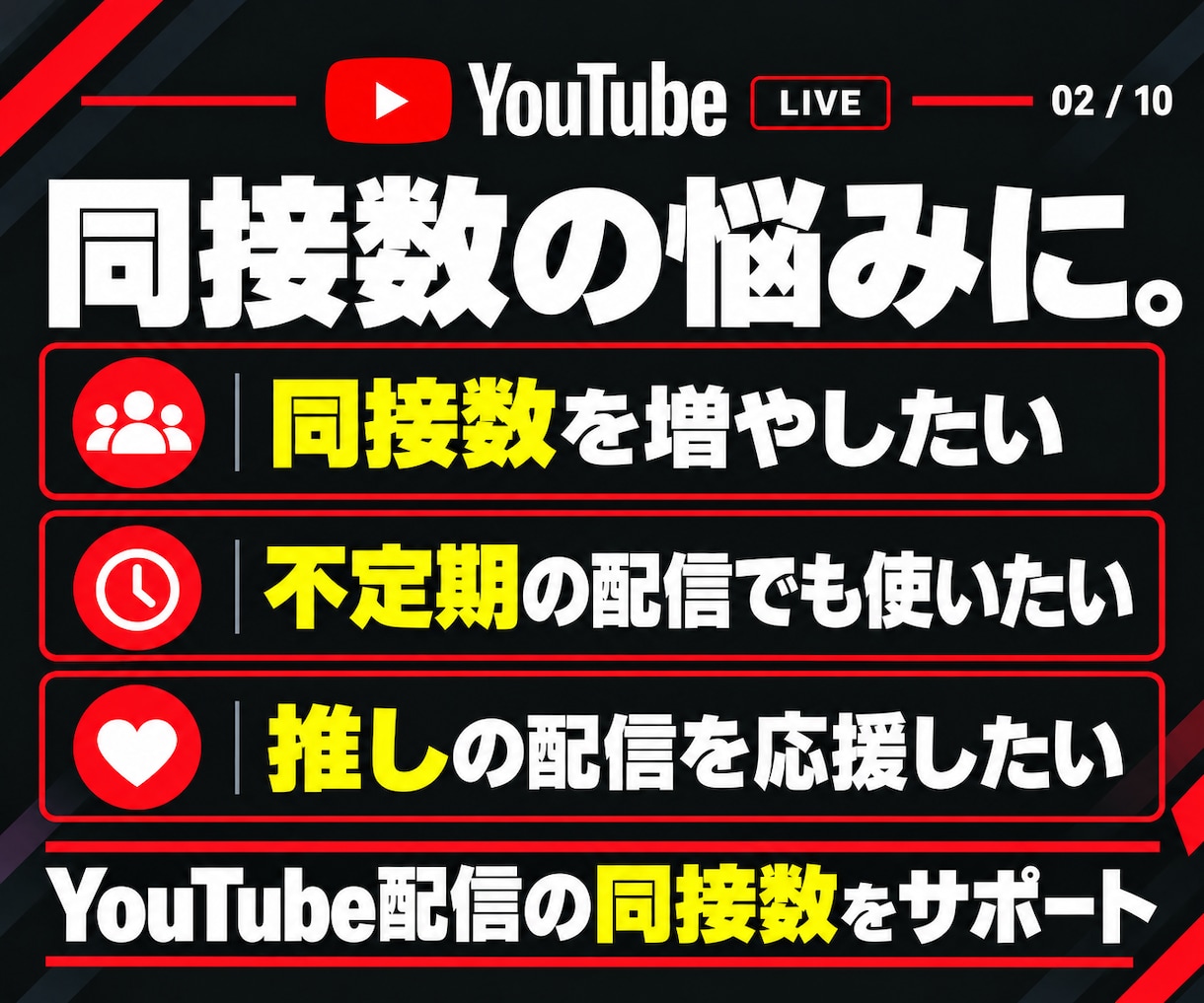 ライブ配信30日24時間✨日本人の同接数UPします 同接100人増加★配信回数無制限！縦型OK✨毎日の配信対応可 イメージ2