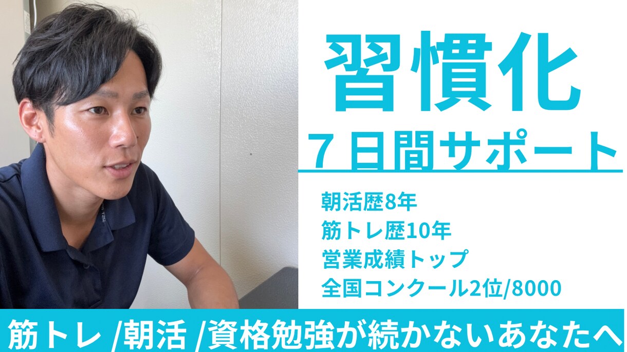行動できる自分”になる習慣化サポートします 「また今日も何もできなかった…を終わらせます」 イメージ1