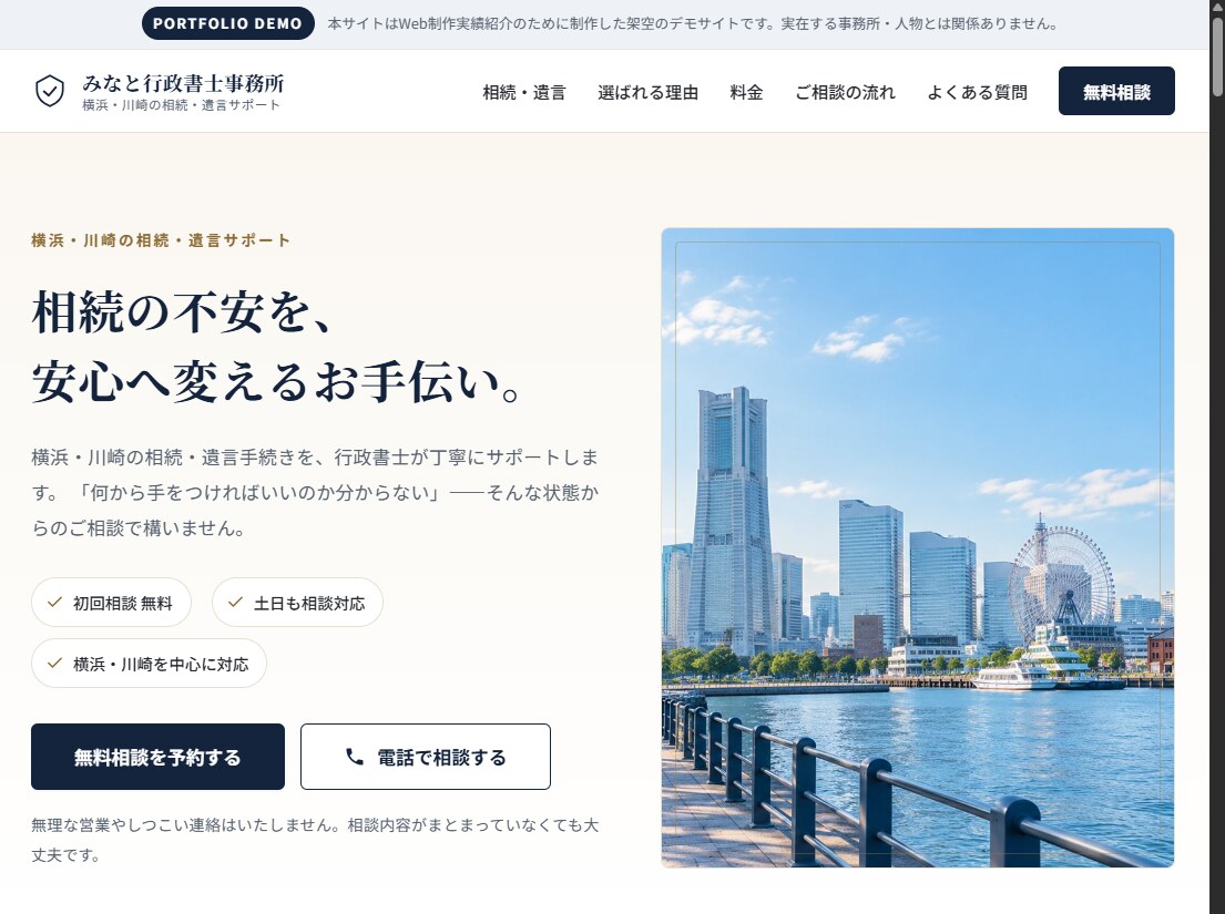 小規模事業者向けホームページを制作します スマホ対応・公開までまとめてお任せいただけます イメージ1