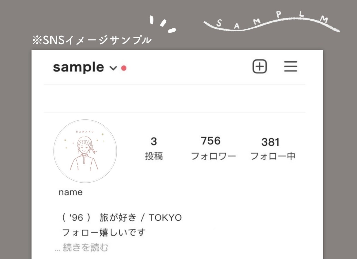 即対応 ◎！ゆる〜いアイコンを描きます SNSアイコン / ブログ / 名刺 など イメージ5