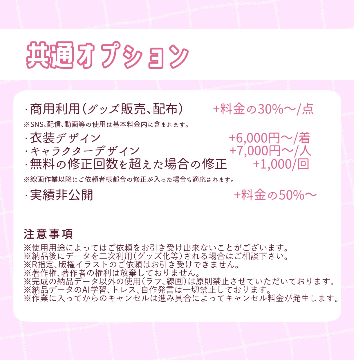 SNS発信やグッズに！ご希望のイラスト描きます 商用OK！立ち絵や一枚絵、グッズ用イラスト、漫画制作など！ イメージ7