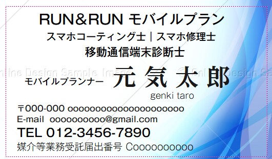 格安価格【オリジナル名刺】作成を承ります 個人・商用利用可能です。※印刷代は別途掛かります。 イメージ5