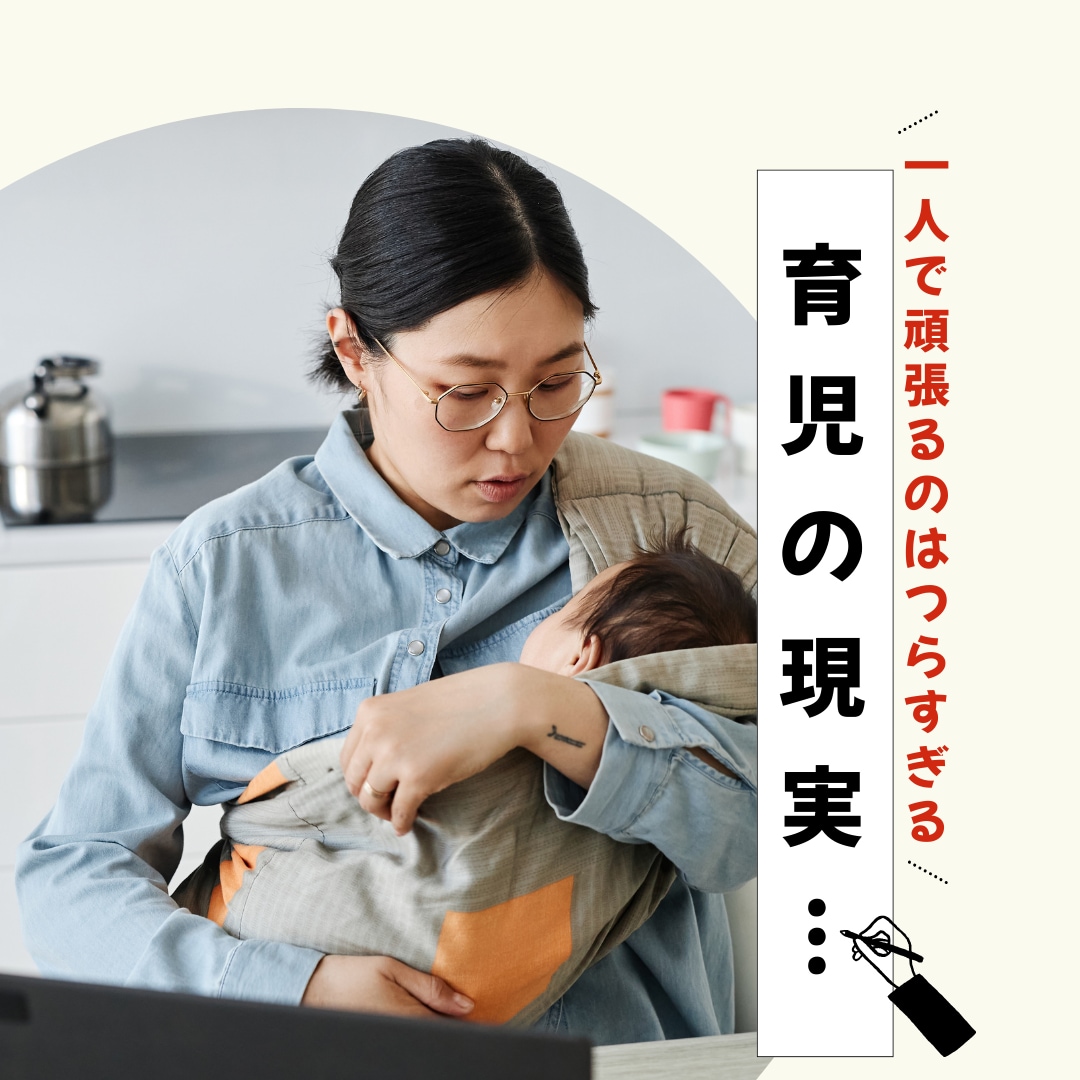 育児！ひと呼吸の時間を共有します ひとりじゃないよ！涙が出る前に、話してみませんか？ イメージ1