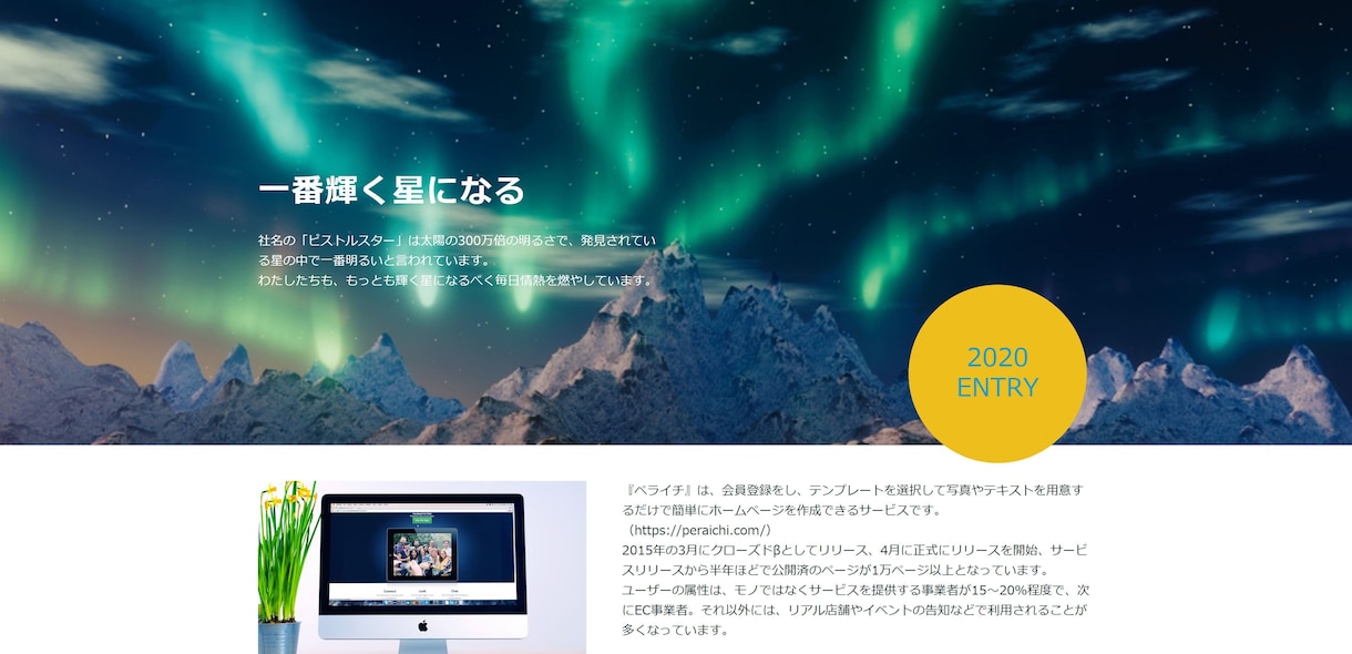 30日間ペライチのホームページ修正サポートをします 1ヶ月間の修正サポートで高品質のペライチホームページに。 イメージ7