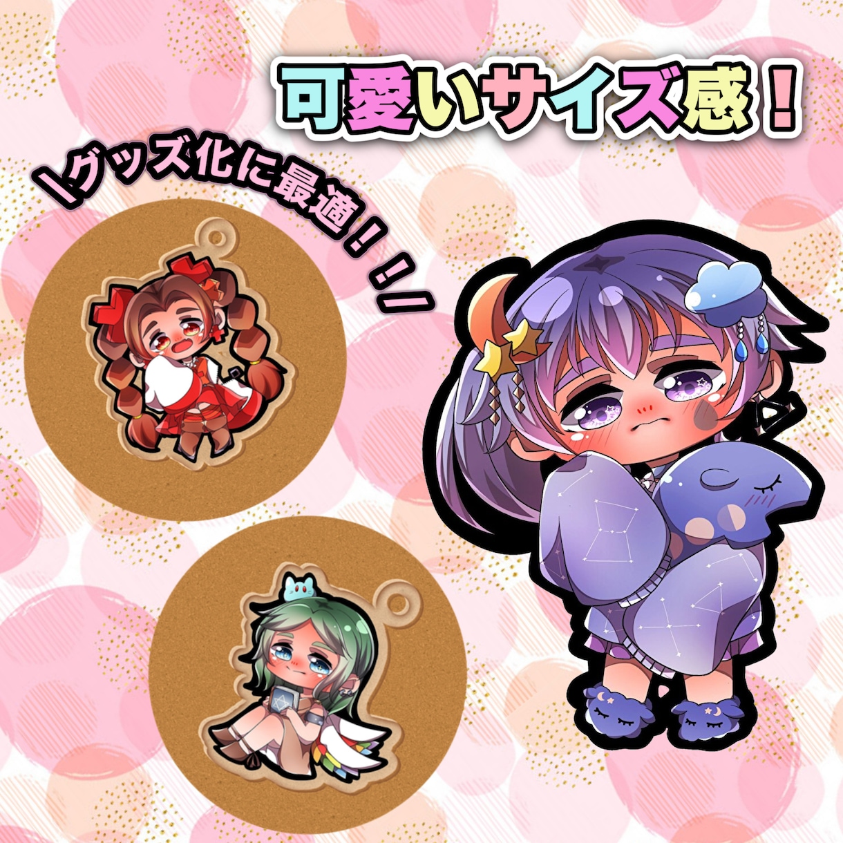 格安！グッズ化最適なデフォルメイラスト描きます 立ち絵やグッズに！ステッカーみたいな可愛いミニキャラです！ イメージ2