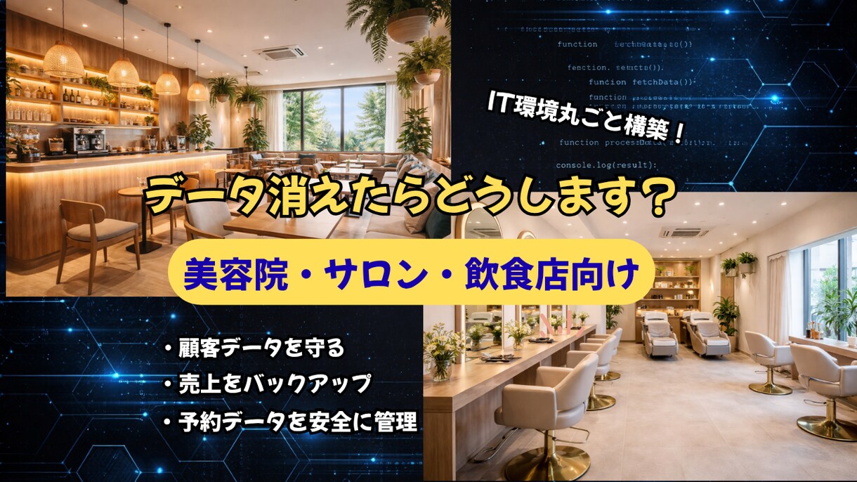 データ管理・バックアップ環境を構築します データ消失を防ぐ実用的な環境構築 イメージ1