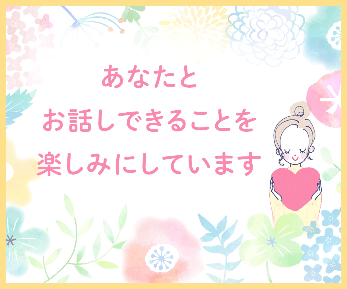 在宅ケア児を育てる3児の母がお話お聞きします 毎日孤独に頑張っているママさん、たまには息抜きしませんか？ イメージ9