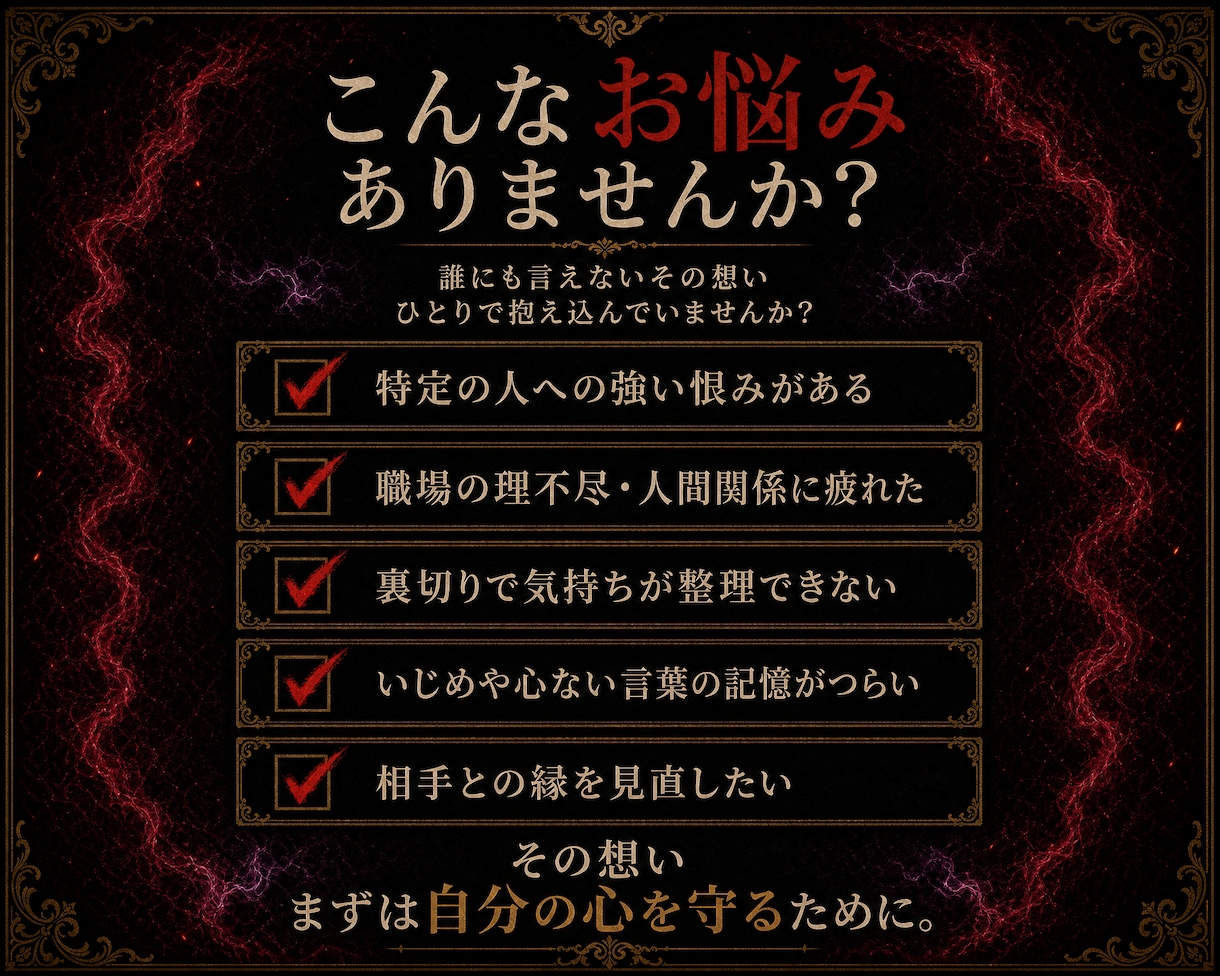 あなたを痛める『アイツの未来』をお教えします 嘘でしょ？依頼しても何も変わらないと思っていませんか？ イメージ2