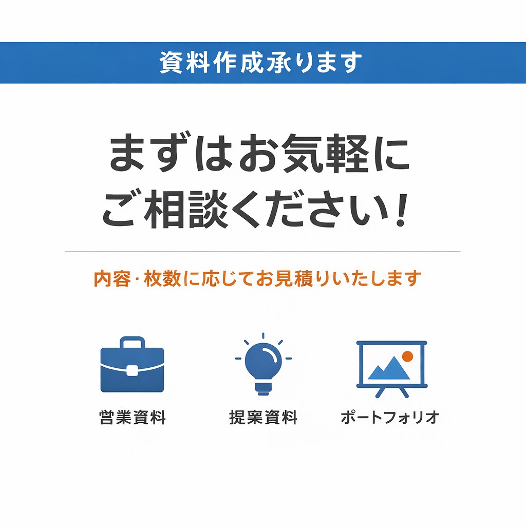 プレゼン資料を低価格で作成します 営業・提案・ポートフォリオ資料対応 イメージ6