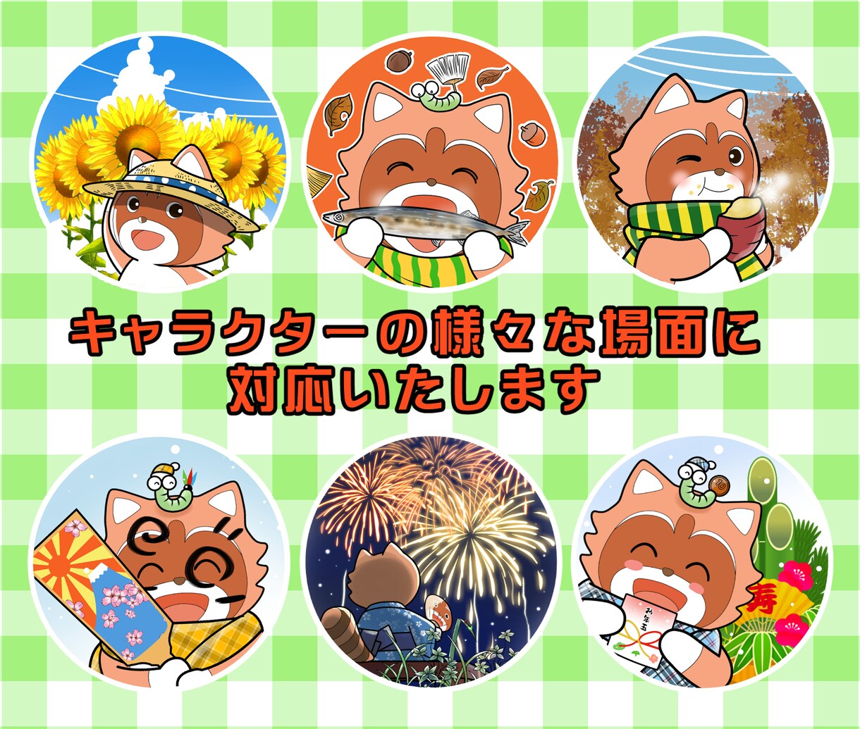 ポップで楽しく可愛いオリジナルキャラクター描きます HPやブログなど様々な場面で活躍するキャラクターを制作します イメージ5