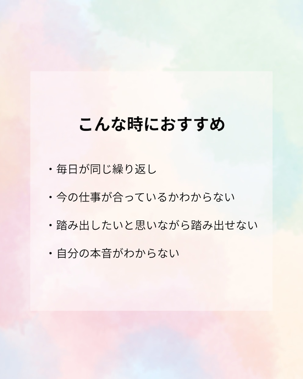 本音に光を灯す時間を一緒に作ります 生き方やキャリアの迷いを整理し、本音に気づく時間 イメージ2