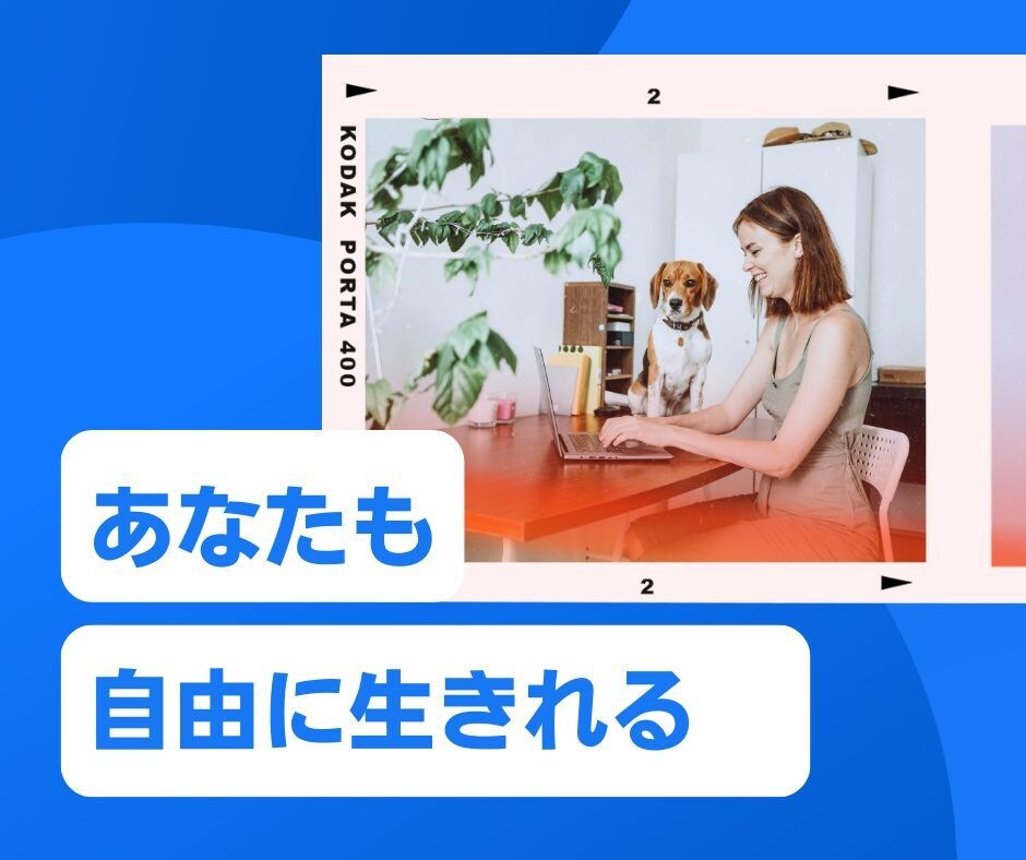 副業初心者必見！小さな副業を始める方法を解説します 在宅ビジネスをマーケティングしながら勉強し成功体験を得る方法 イメージ5