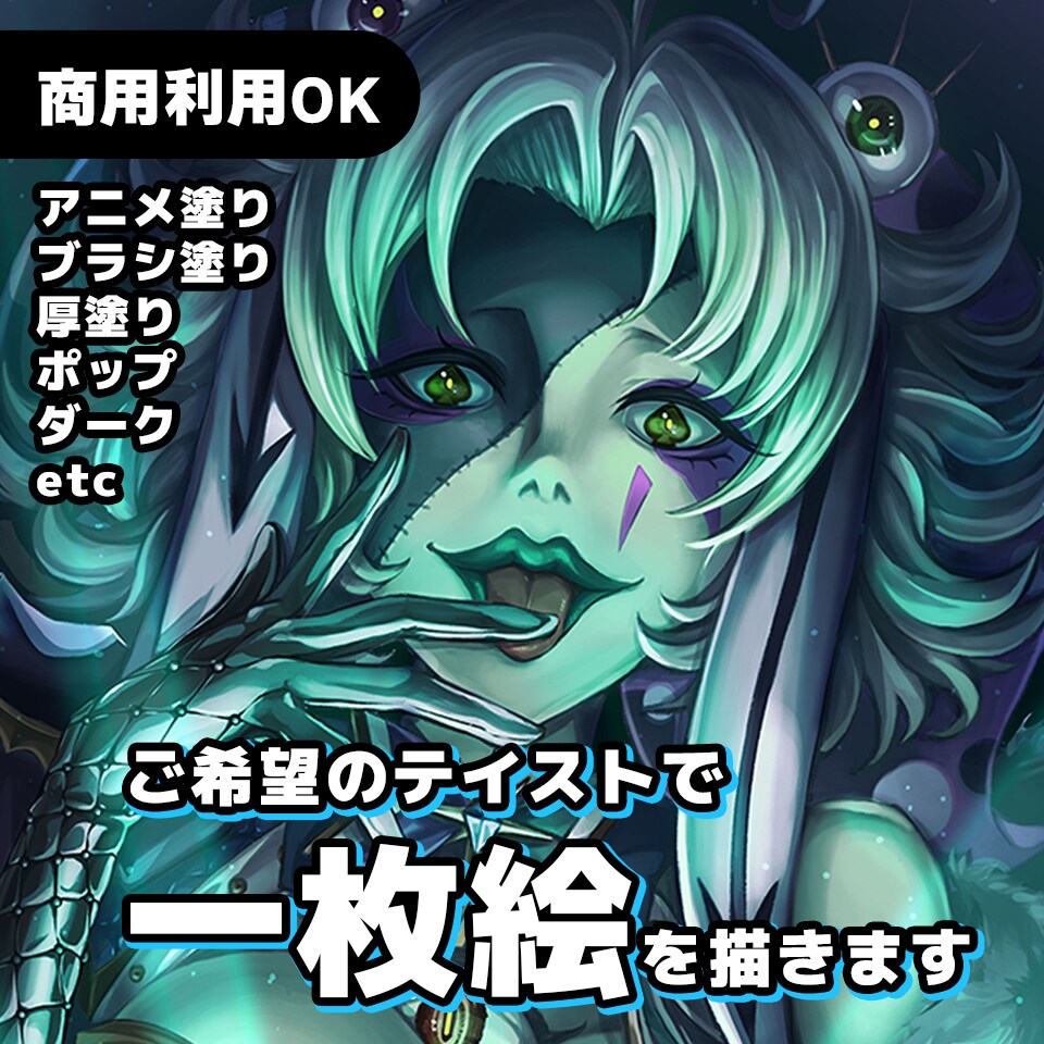 キャラクターイラストをご制作いたします 老若男女モンスターオールOK！ゲーム/挿絵/歌ってみたなどに イメージ1
