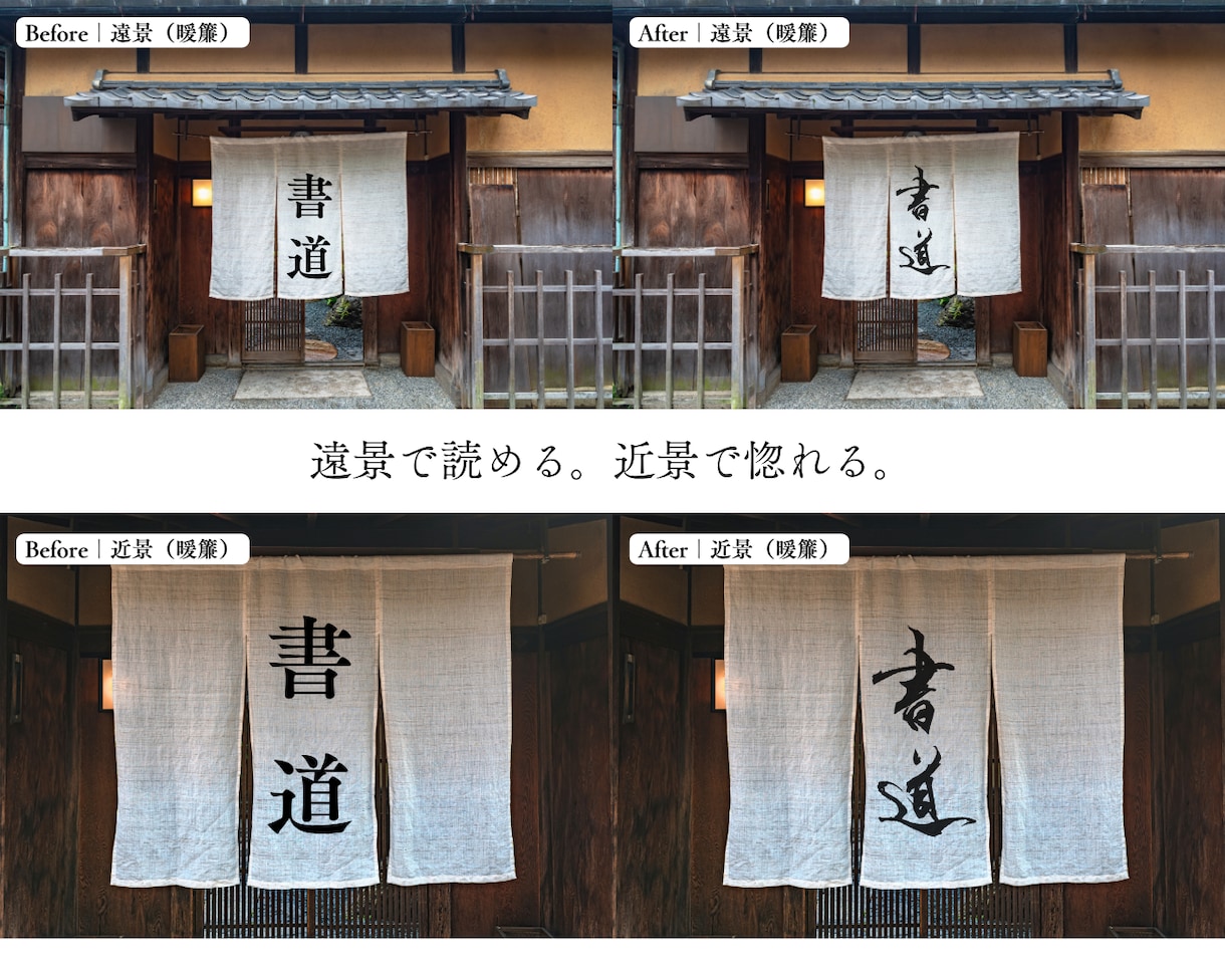 高級筆文字ロゴ3案 AI納品・修正3回で作ります 世界観と言語化まで格のある線を設計。実店舗で映える太さ最適化 イメージ2