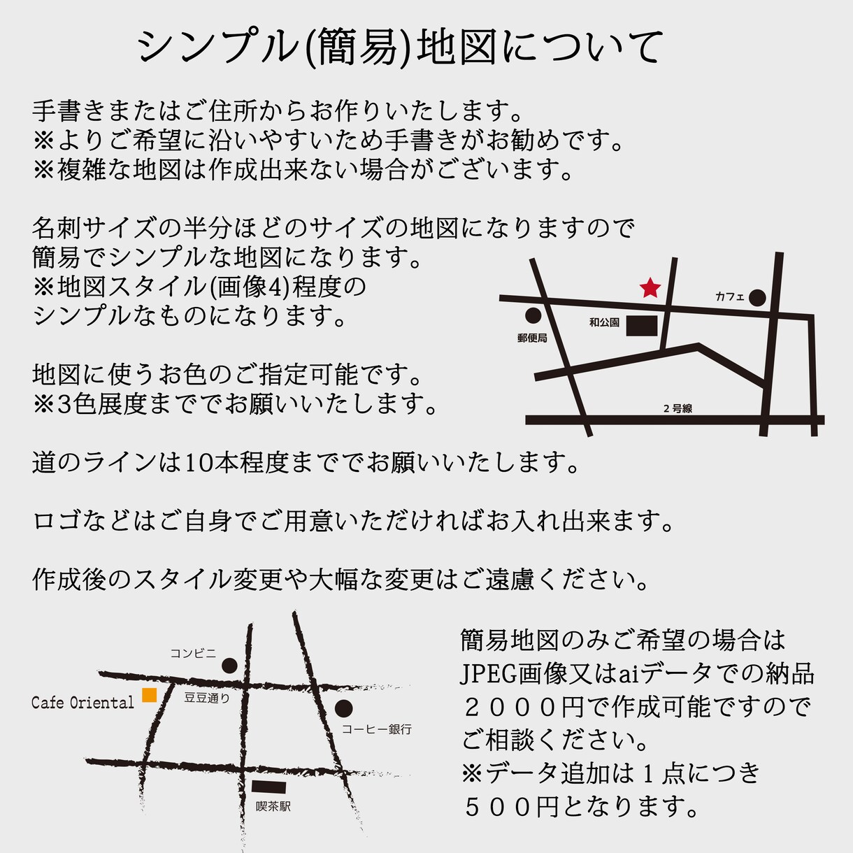 スタイルが選べるシンプル地図デザイン名刺販売します 名刺はもちろんショップカードにもご活用ください イメージ3