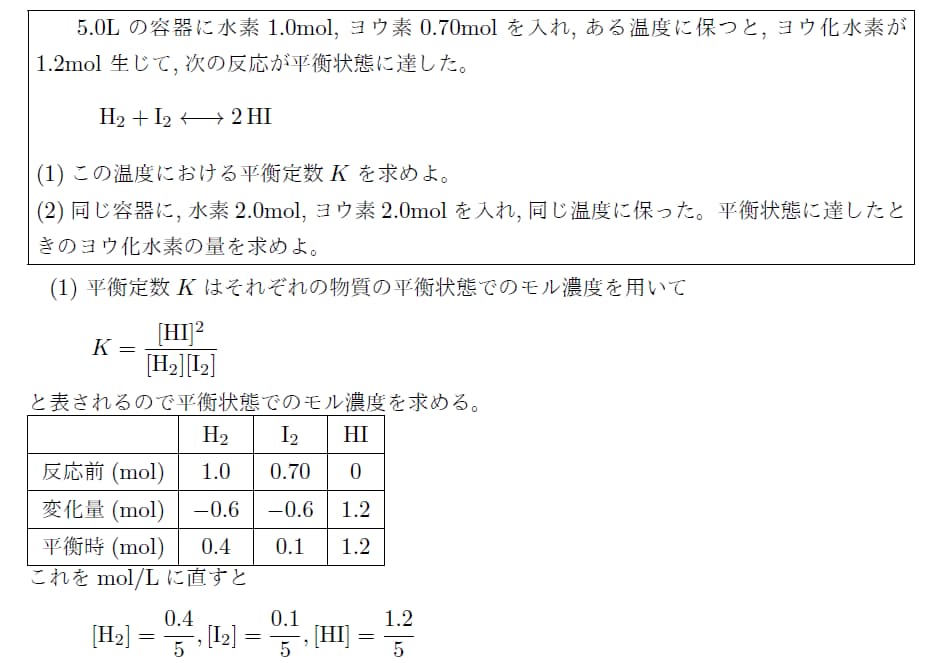 東大出身の家庭教師が勉強の質問答えます 理系受験生の強い味方です。勉強の質問を何でもしてください。 イメージ7