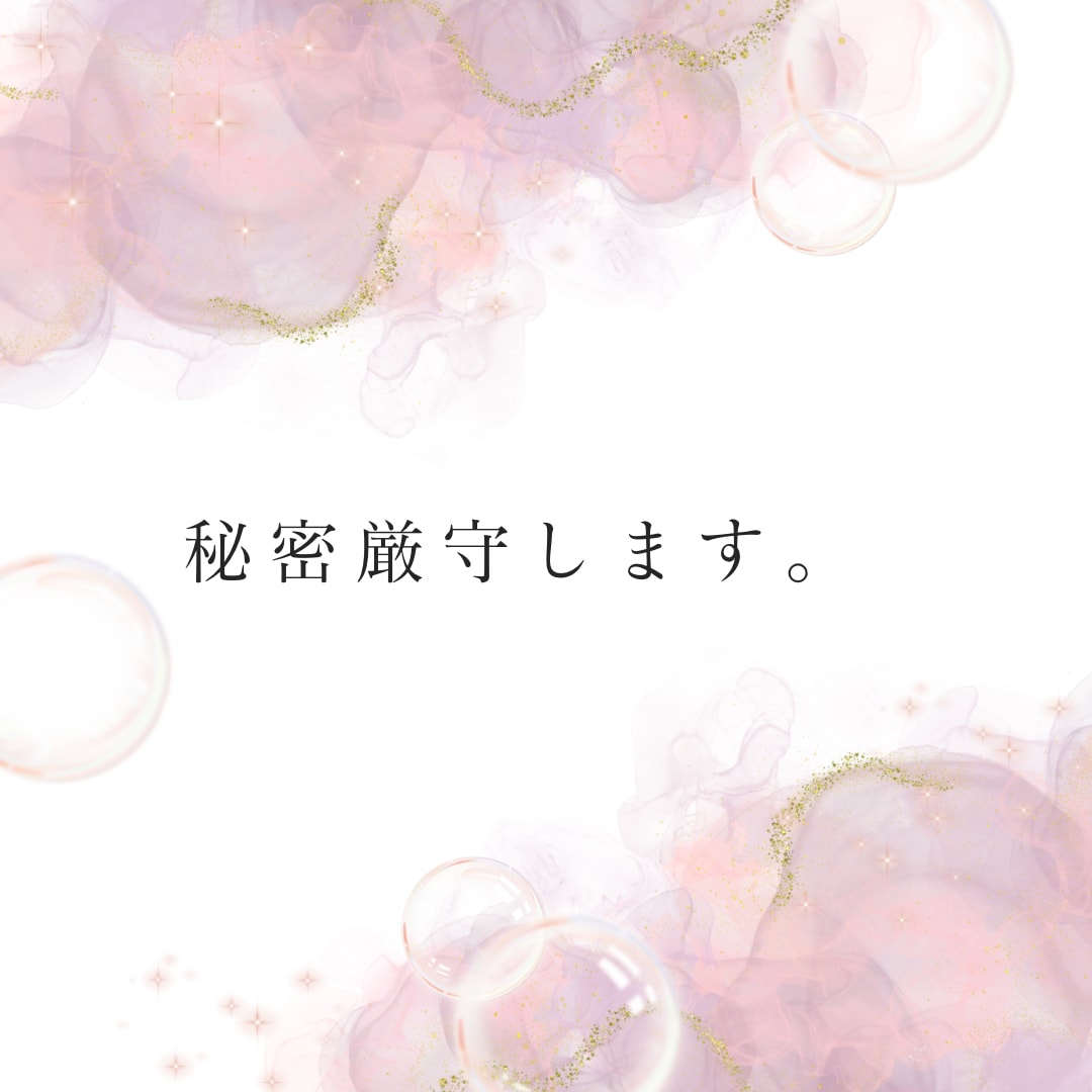 家族・友達に言えない悩み、お聞きします 一人で抱え込まず、安心してお話しください。短時間でもOK イメージ2