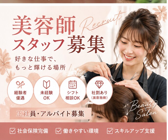 求人募集画像を見やすくおしゃれに制作します 建設業・美容サロン・飲食店向け！SNS求人画像を丁寧に制作 イメージ3