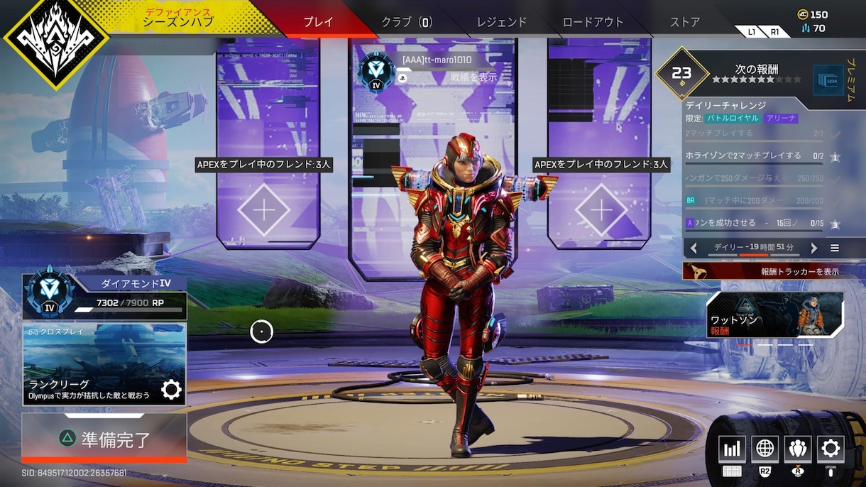 CS版APEXのランクのサポートをします ゴールド帯やプラチナ帯を抜け出す方法を教えます！ イメージ3