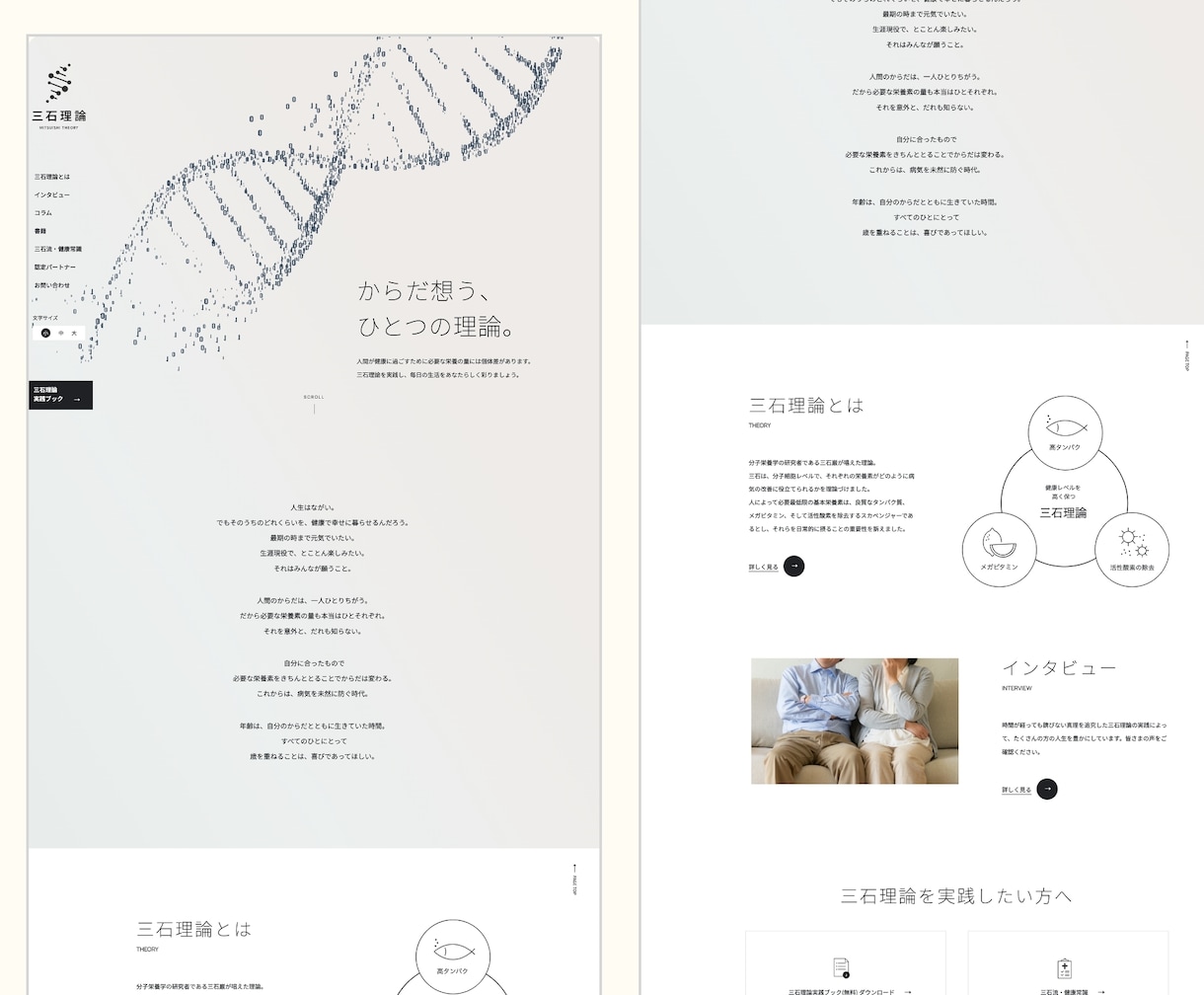 イラスト＋シンプルでおしゃれなWEBサイト作ります 文章・コピー込み！ロゴ・イラストは通常価格よりお安く提供！ イメージ8