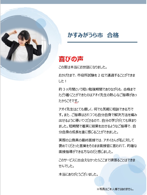 元公務員専門学校講師、現プロ講師が合格へ導きます ３名限定で親身にみるので合格続出！本業では上位合格続出！ イメージ3