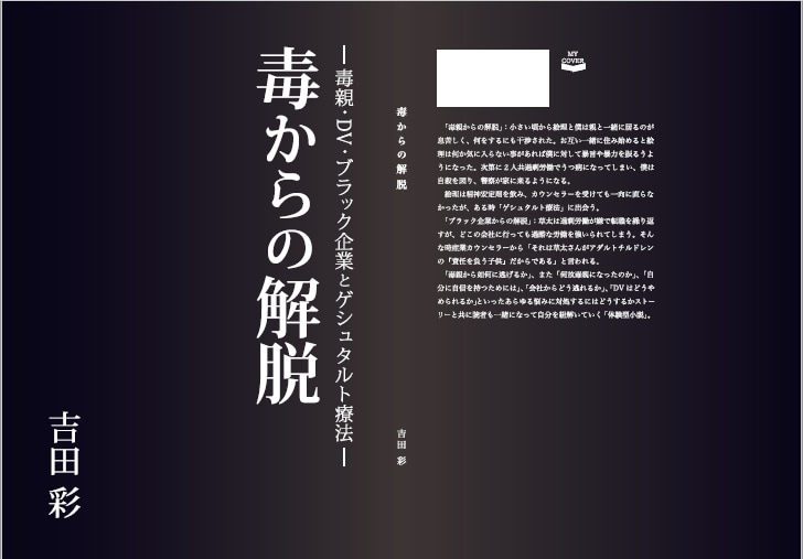 丸投げOK! 売れる紙書籍の表紙デザインします 最初に紙書籍の表紙案3パターン出します! イメージ8