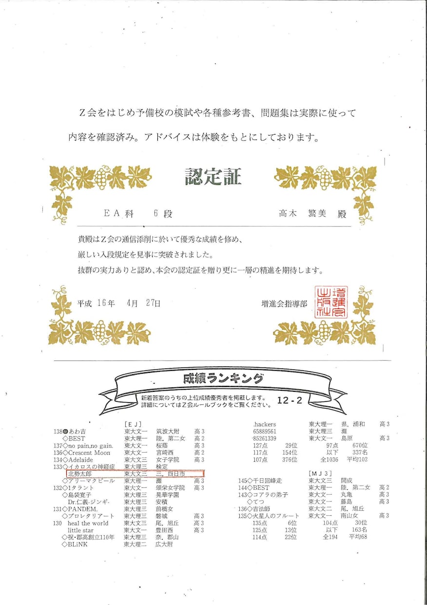 京大、阪大、名大受験生限定の英作文の添削を行います 京大二次８割、英検1級、アメリカで教師経験ありの講師が添削 イメージ8