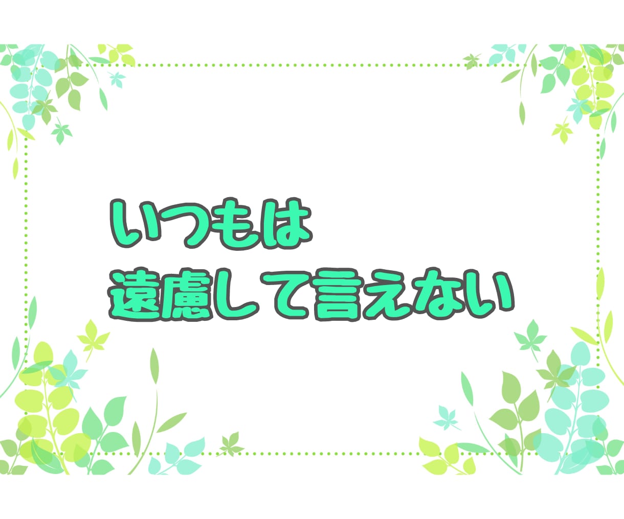 子どもの ✨自慢話✨ こちらで♪ 沢山お聴きします 子どもの自慢✨言いたいのに言えない話たっぷり聞かせてください イメージ4