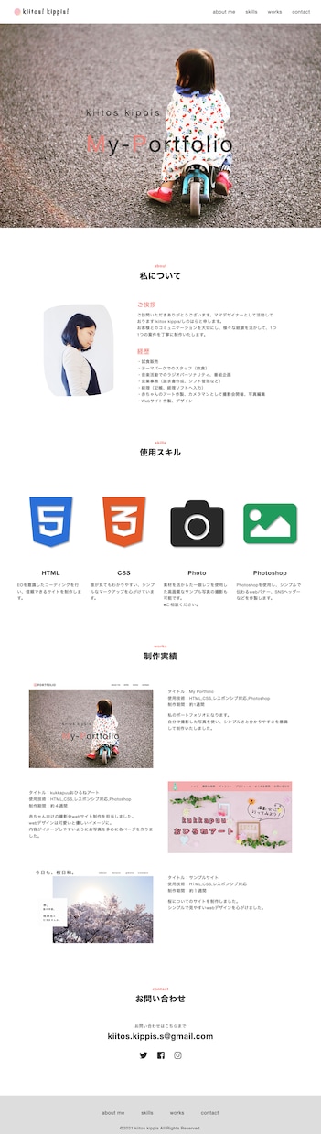 パッと目に留まるLP・WEBデザイン承ります セールスデザインを学んだからできるデザイン！ イメージ9