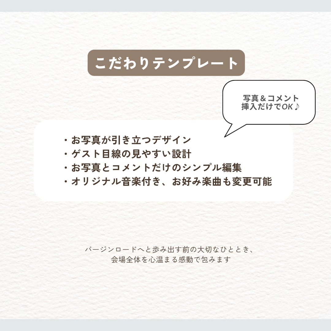 結婚チャペルムービー・テンプレート自作できます Canvaで作れる！バージンロードへと歩み出す前に感動上映 イメージ2