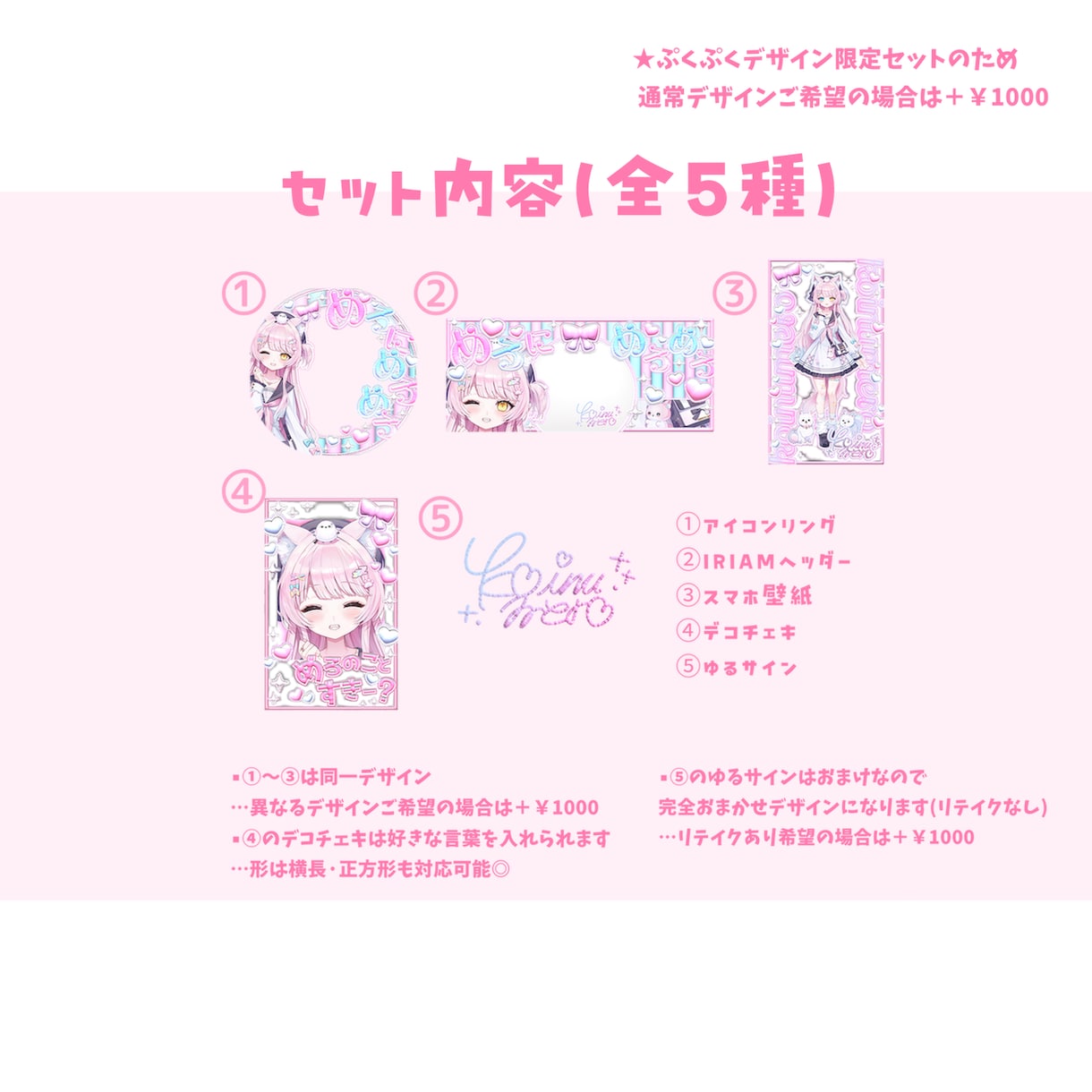 ぷくぷく可愛い！デジタルグッズセットおつくります IRIAMの返礼品・ガチャ景品等に！最短当日納品可能◎ イメージ2