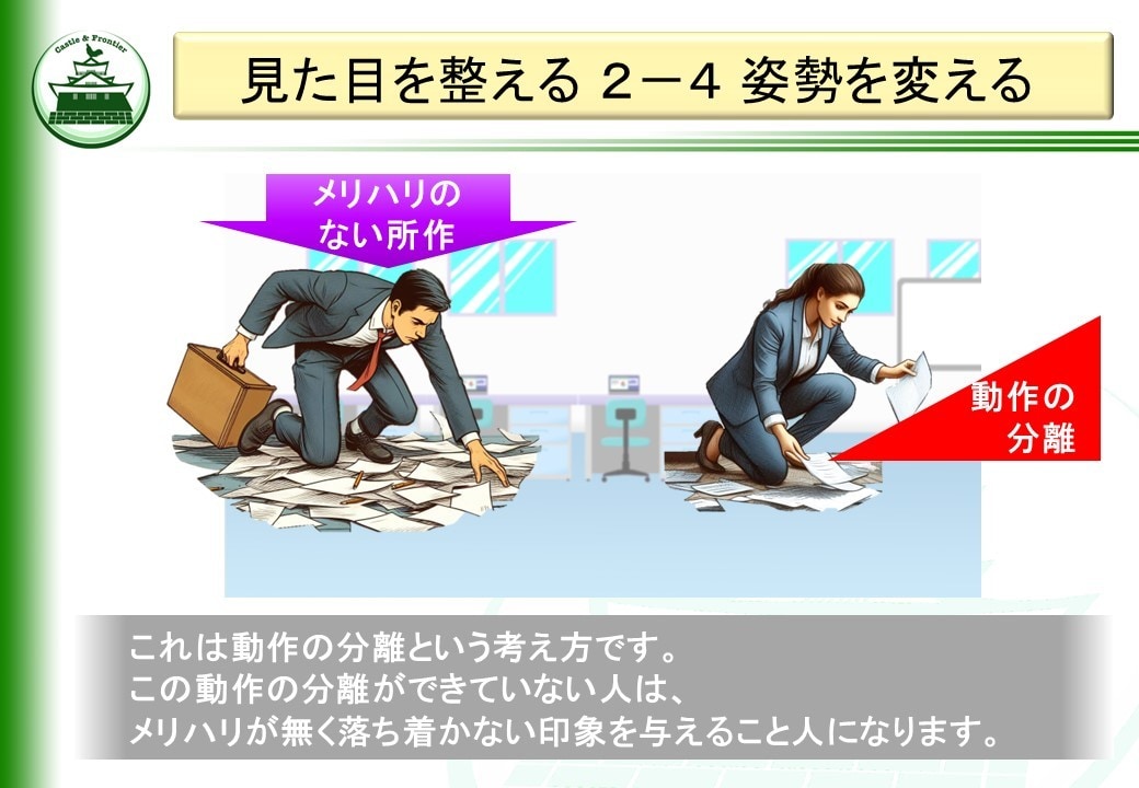 新人研修(挨拶・自己演出編)を提供いたします そのままでも使える台本付きパワーポイントデータです。 イメージ9