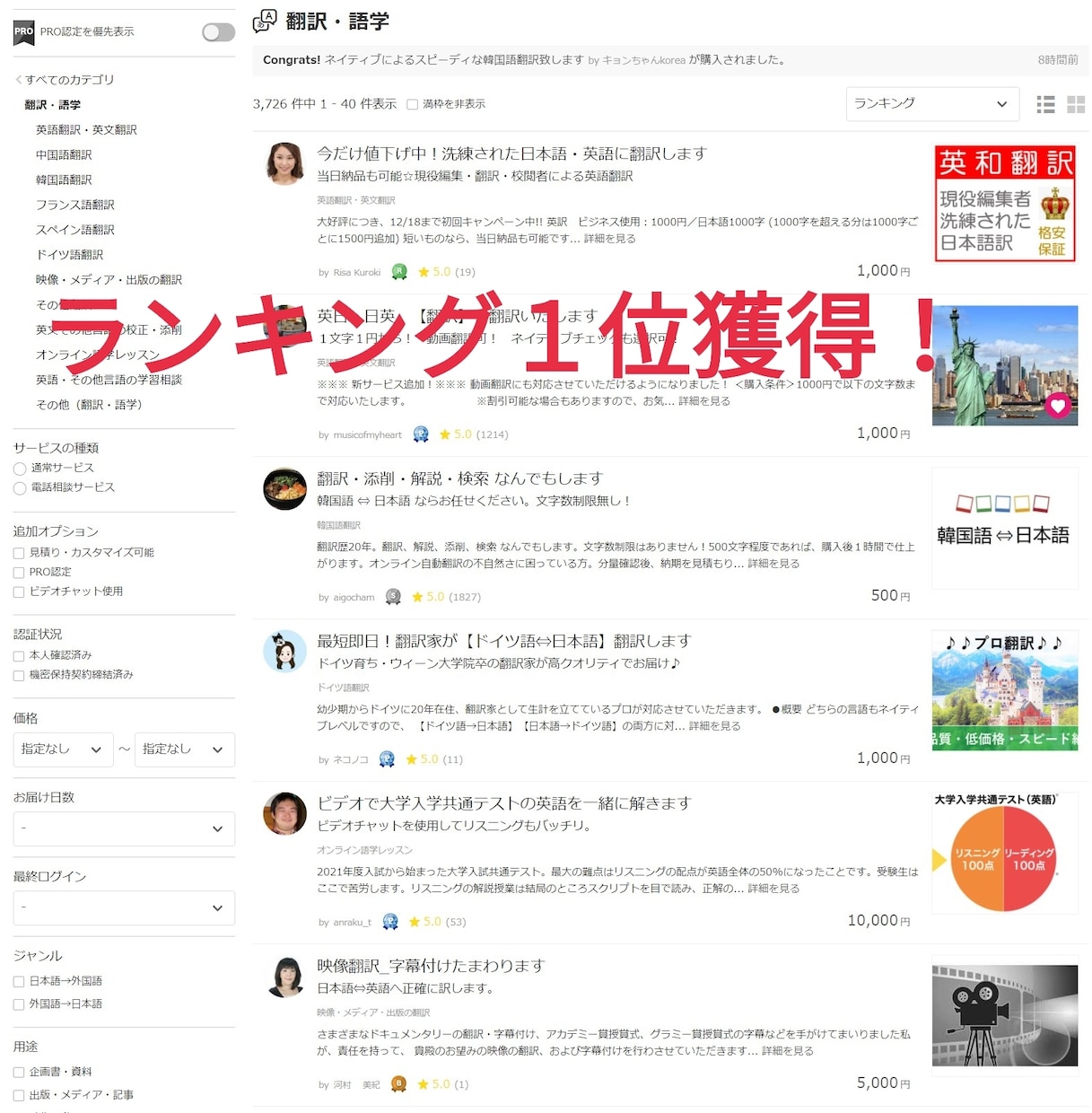 即日も可☆プロ翻訳者とネイティブで英訳和訳します 実績1000件超！校閲ありで安心☆こなれた文章☆迅速・丁寧 イメージ2