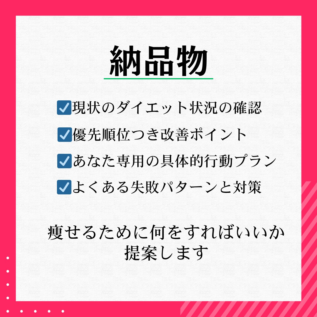 食事を減らしても痩せない原因をプロが徹底分析します 痩せない本当の原因をプロが分析 イメージ6