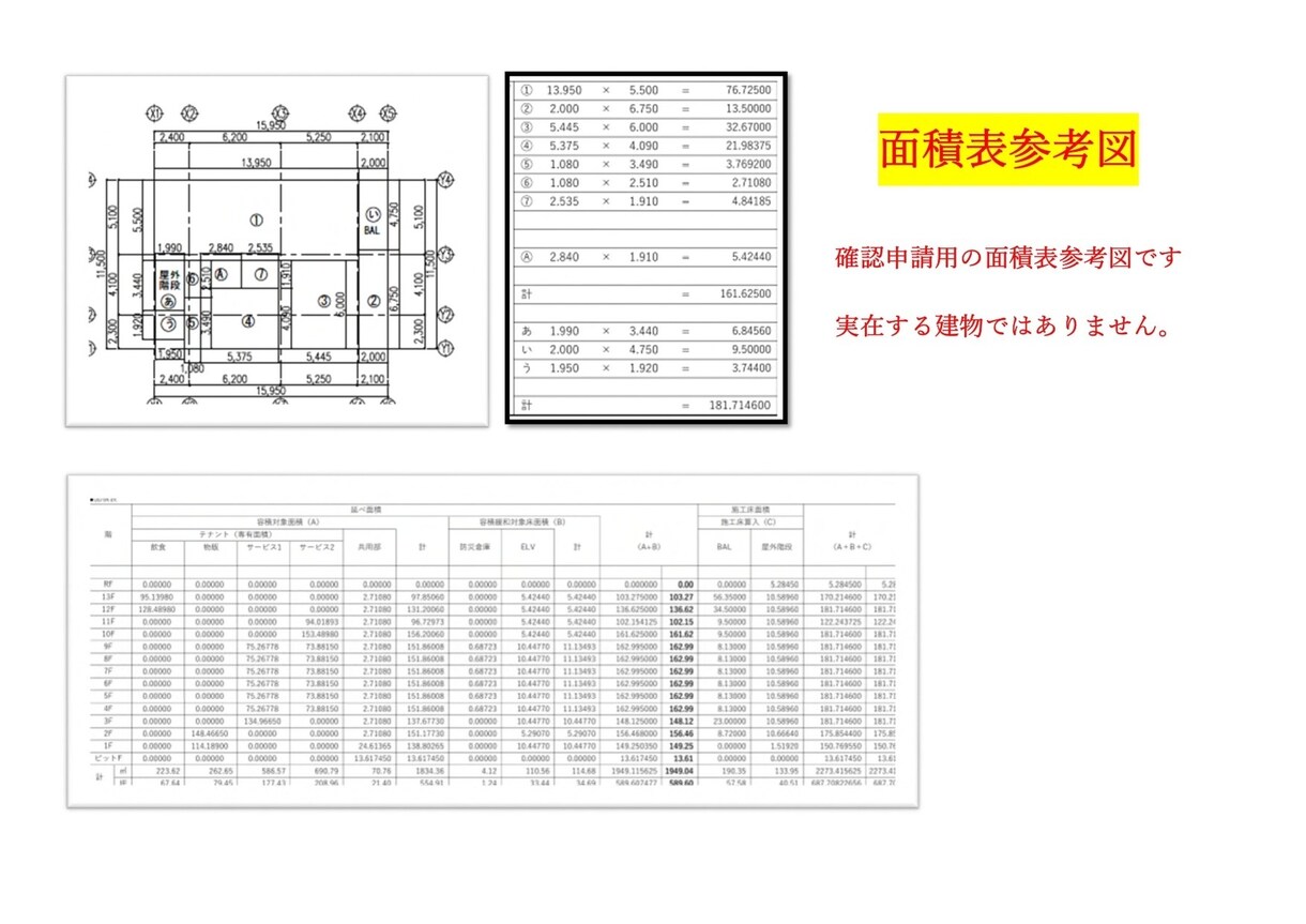 CAD図面にします スケッチやPDF等をCAD化します。 イメージ2