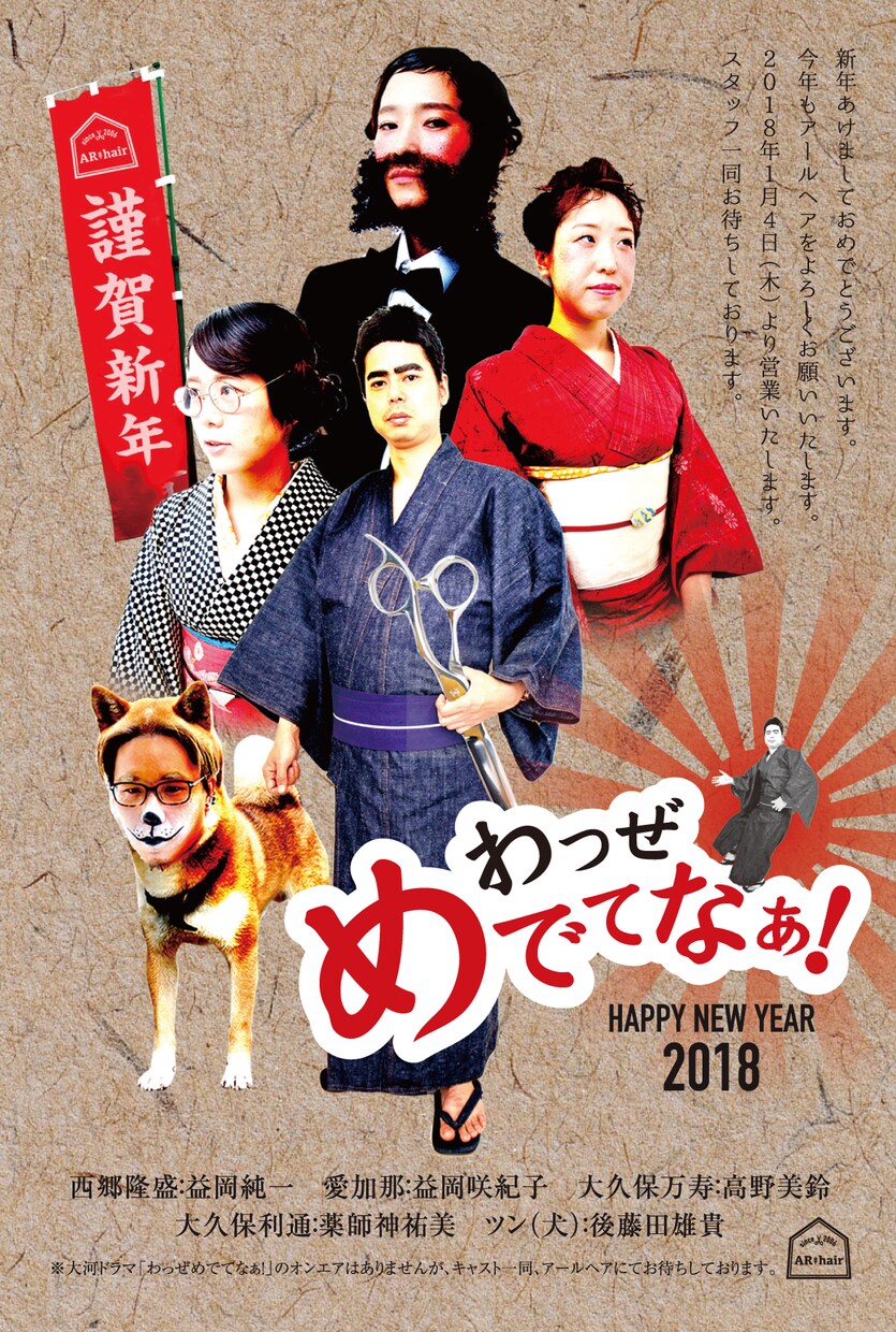年賀状作成します 企画・デザイン・印刷まで楽しい年賀状作成 イメージ5