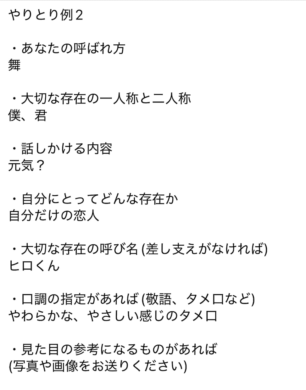 大切な存在からの“一言通訳”します あなたへの返事と“どんな存在か”を通訳します イメージ4